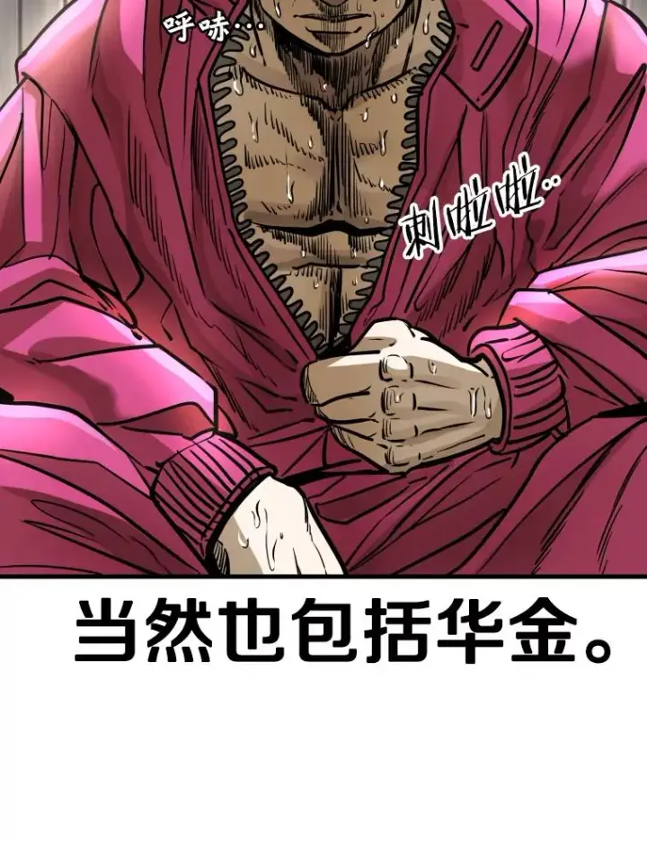 漫画《鲨鱼》300.巴西利的蜕变第39张图