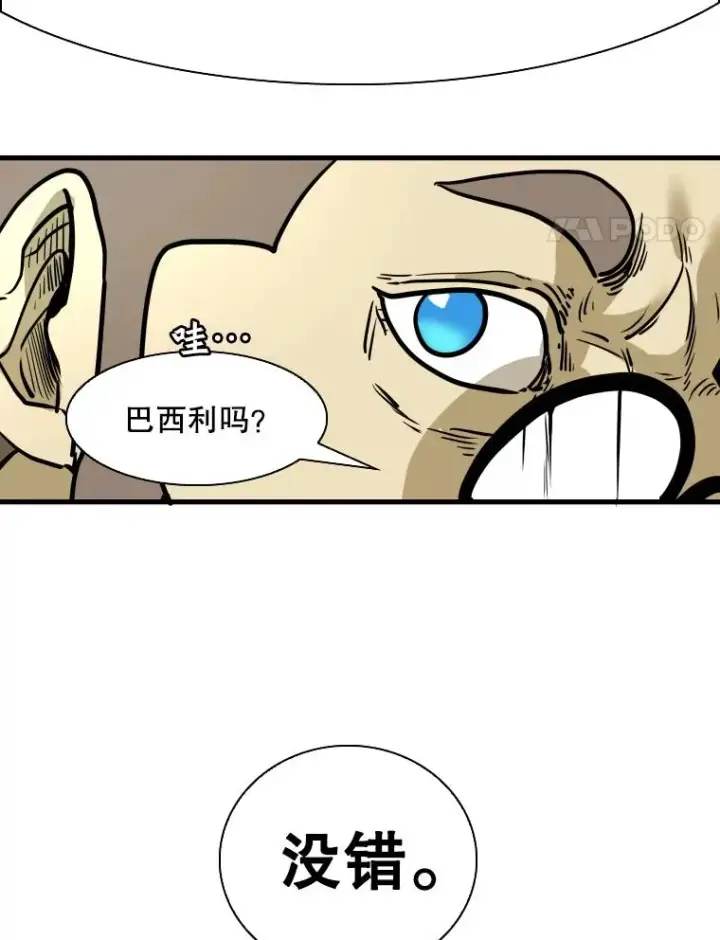 漫画《鲨鱼》300.巴西利的蜕变第4张图