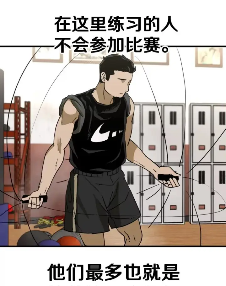 漫画《鲨鱼》300.巴西利的蜕变第59张图