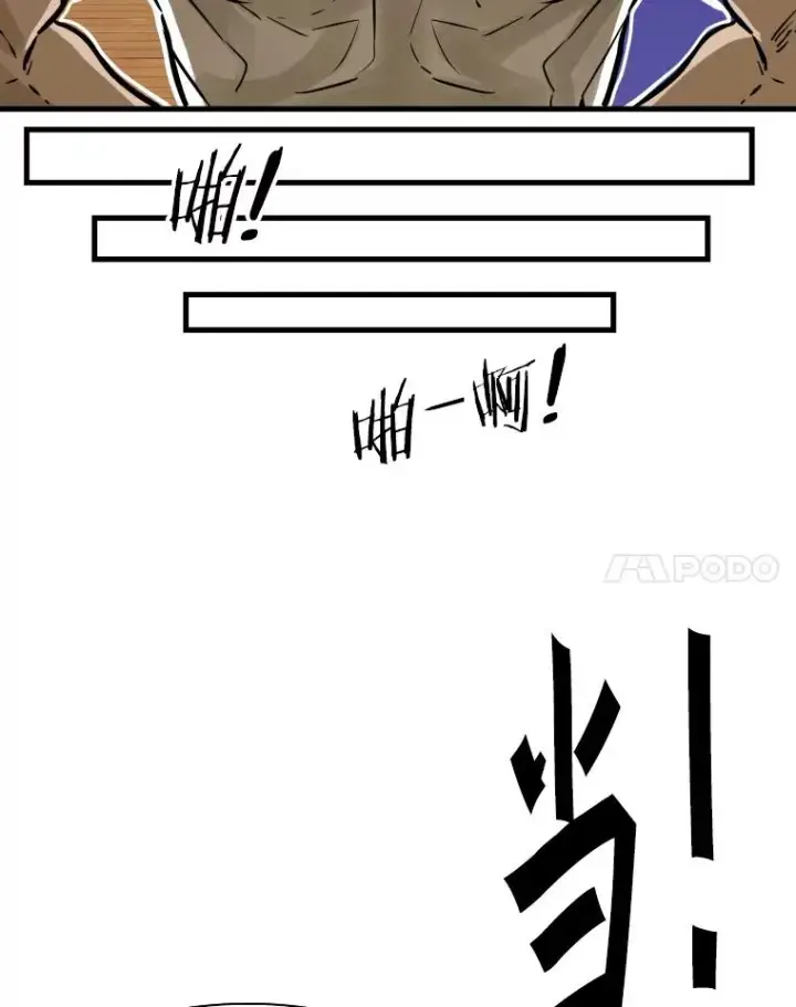 漫画《鲨鱼》300.巴西利的蜕变第63张图