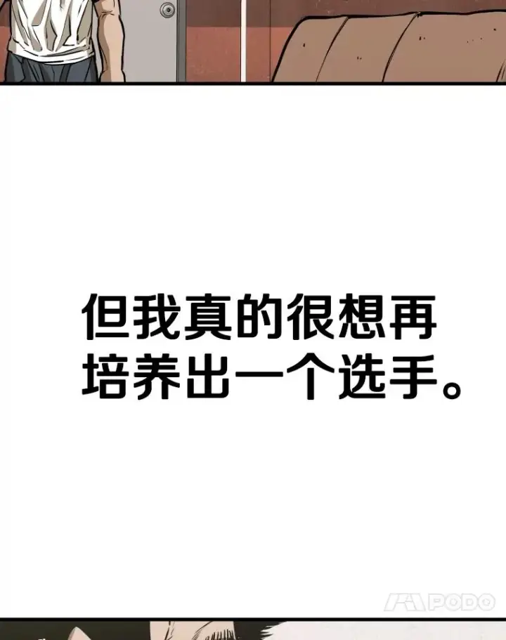 漫画《鲨鱼》300.巴西利的蜕变第66张图