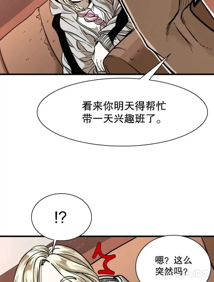 漫画《鲨鱼》300.巴西利的蜕变第80张图