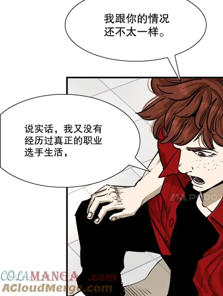 漫画《鲨鱼》300.巴西利的蜕变第89张图