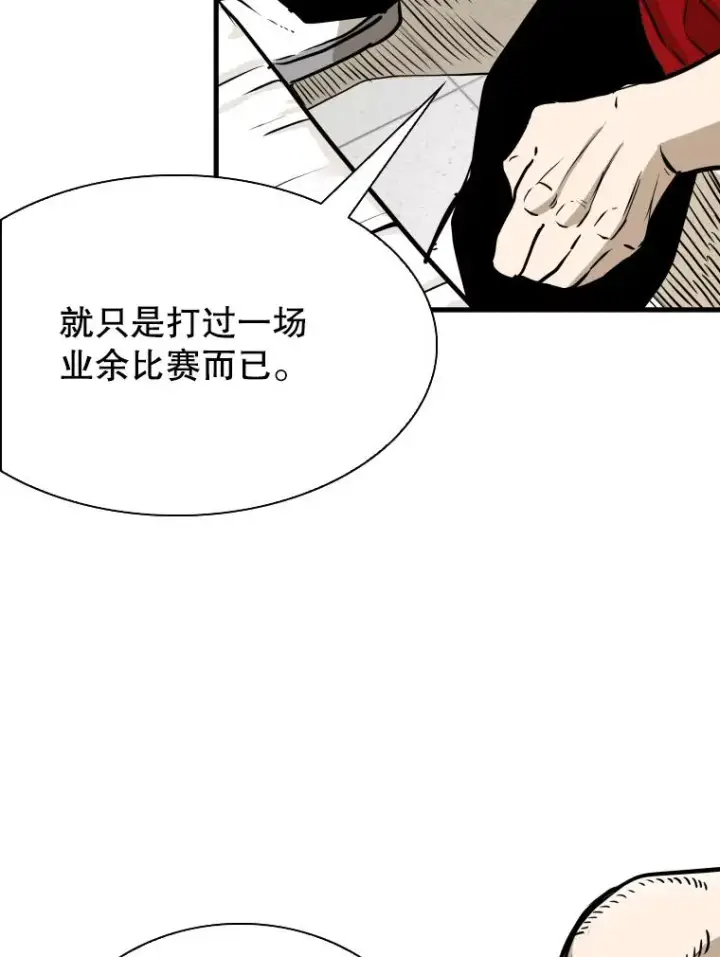 漫画《鲨鱼》300.巴西利的蜕变第90张图