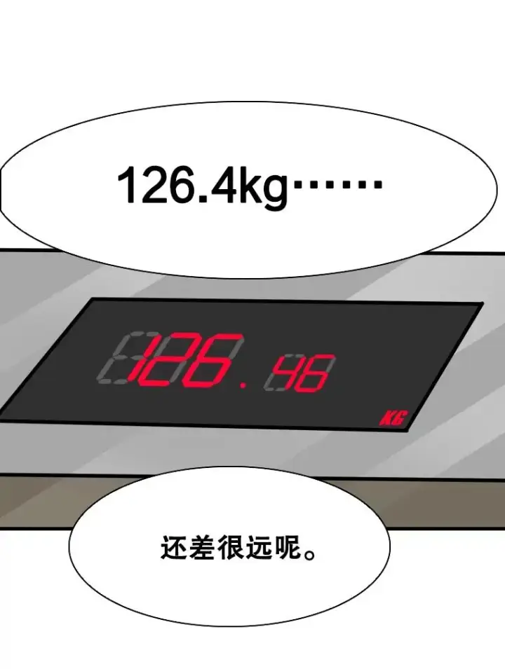 漫画《鲨鱼》301.妍迪来访第103张图