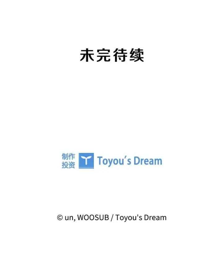 漫画《鲨鱼》301.妍迪来访第110张图