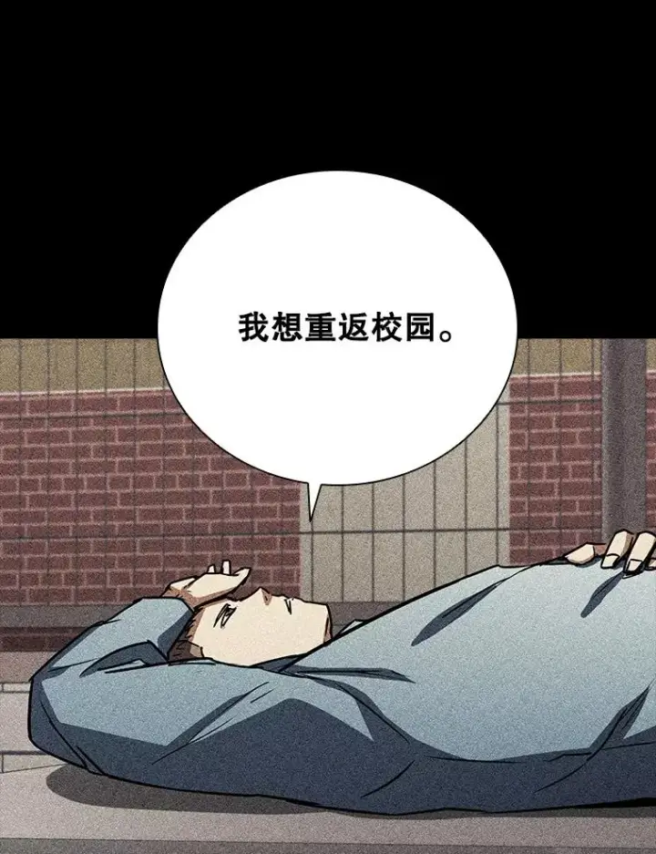 漫画《鲨鱼》301.妍迪来访第116张图