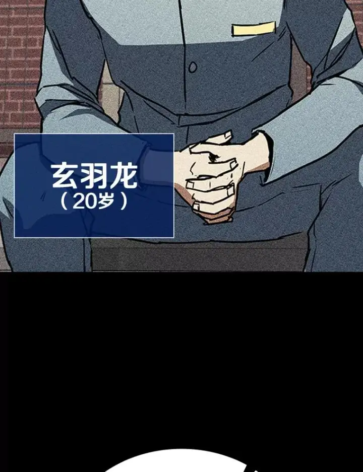 漫画《鲨鱼》301.妍迪来访第120张图