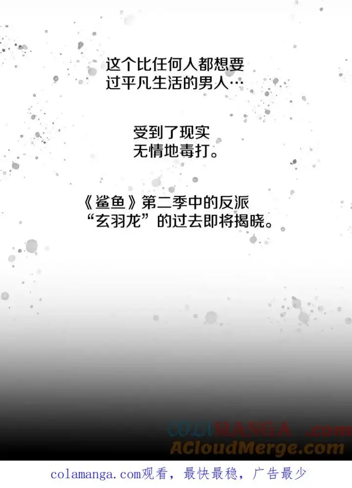 漫画《鲨鱼》301.妍迪来访第129张图