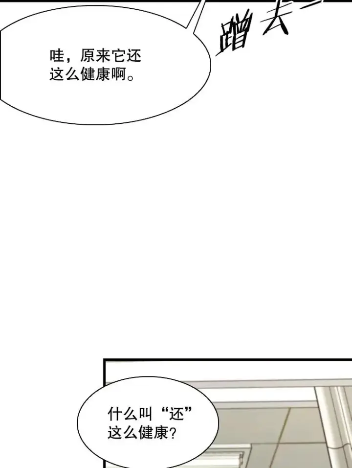 漫画《鲨鱼》301.妍迪来访第16张图