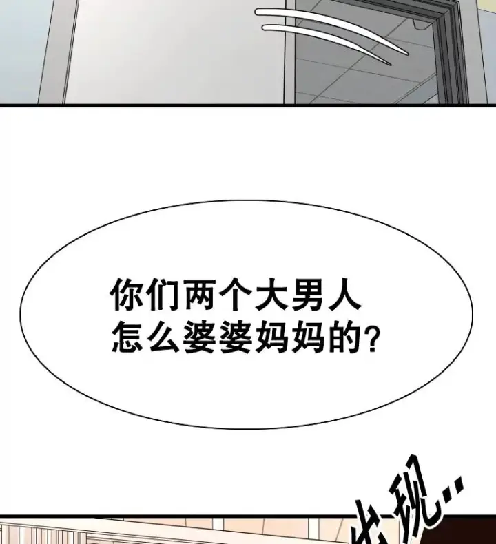 漫画《鲨鱼》301.妍迪来访第2张图