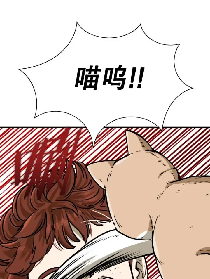 漫画《鲨鱼》301.妍迪来访第26张图