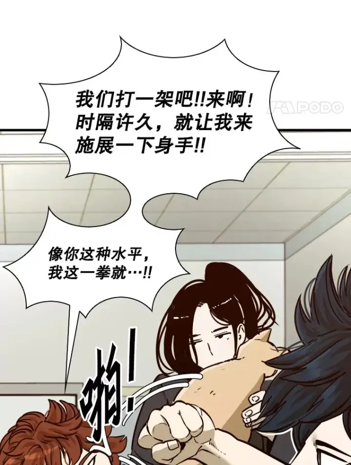 漫画《鲨鱼》301.妍迪来访第28张图