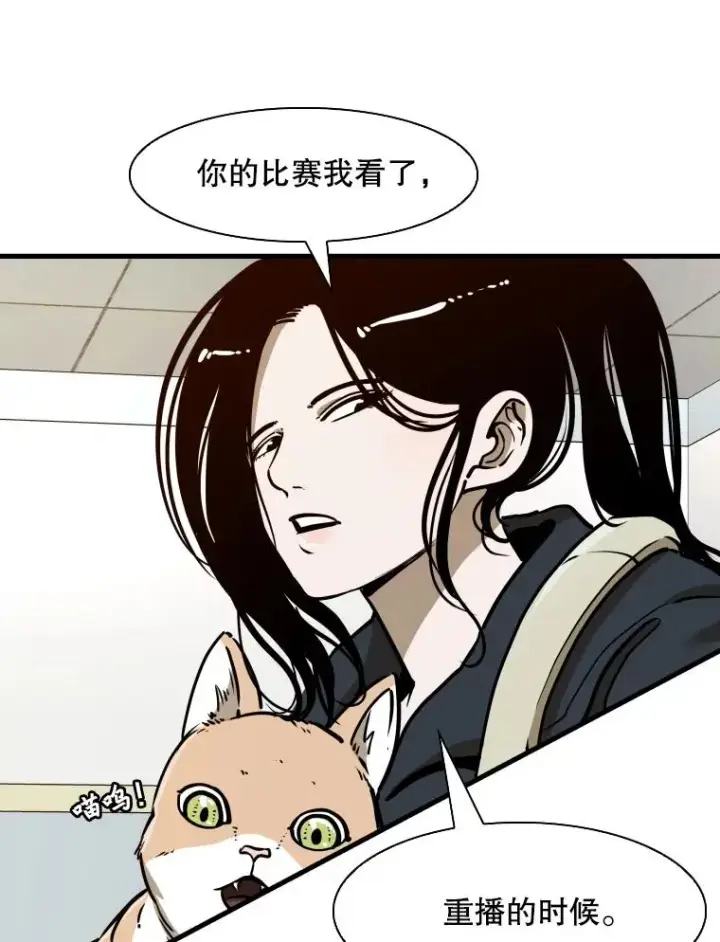 漫画《鲨鱼》301.妍迪来访第35张图