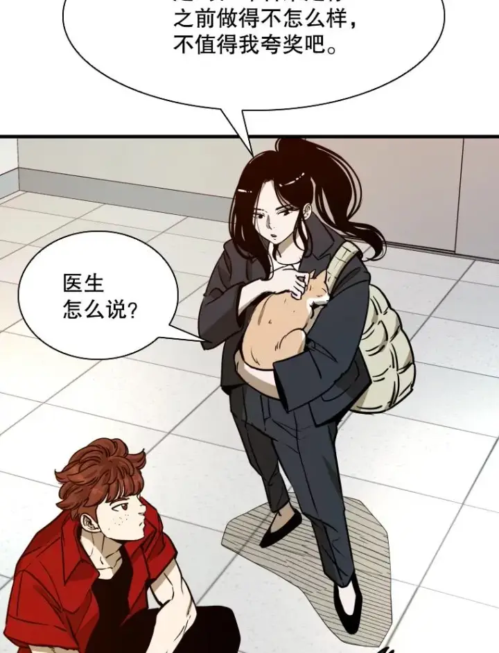 漫画《鲨鱼》301.妍迪来访第42张图