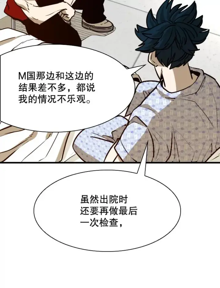 漫画《鲨鱼》301.妍迪来访第43张图
