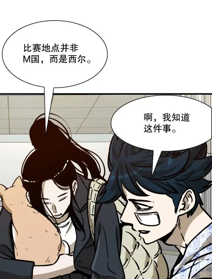 漫画《鲨鱼》301.妍迪来访第56张图