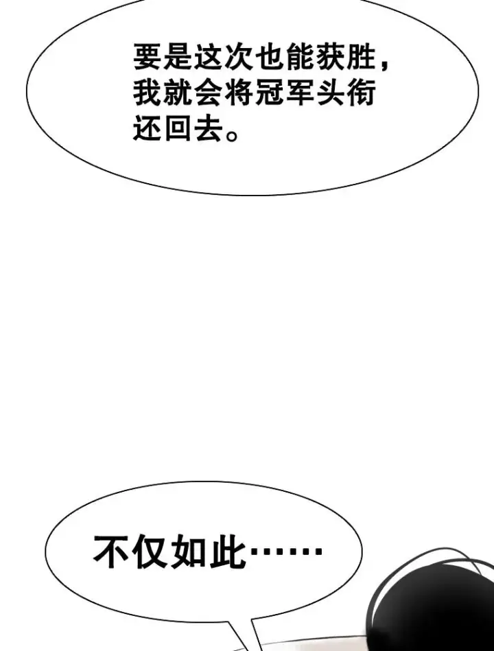 漫画《鲨鱼》301.妍迪来访第59张图