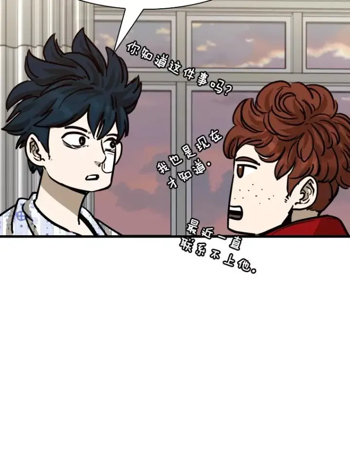漫画《鲨鱼》301.妍迪来访第68张图