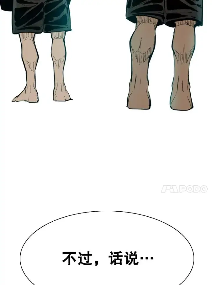 漫画《鲨鱼》301.妍迪来访第76张图