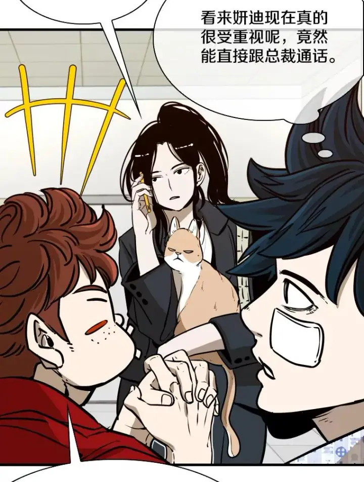 漫画《鲨鱼》301.妍迪来访第82张图