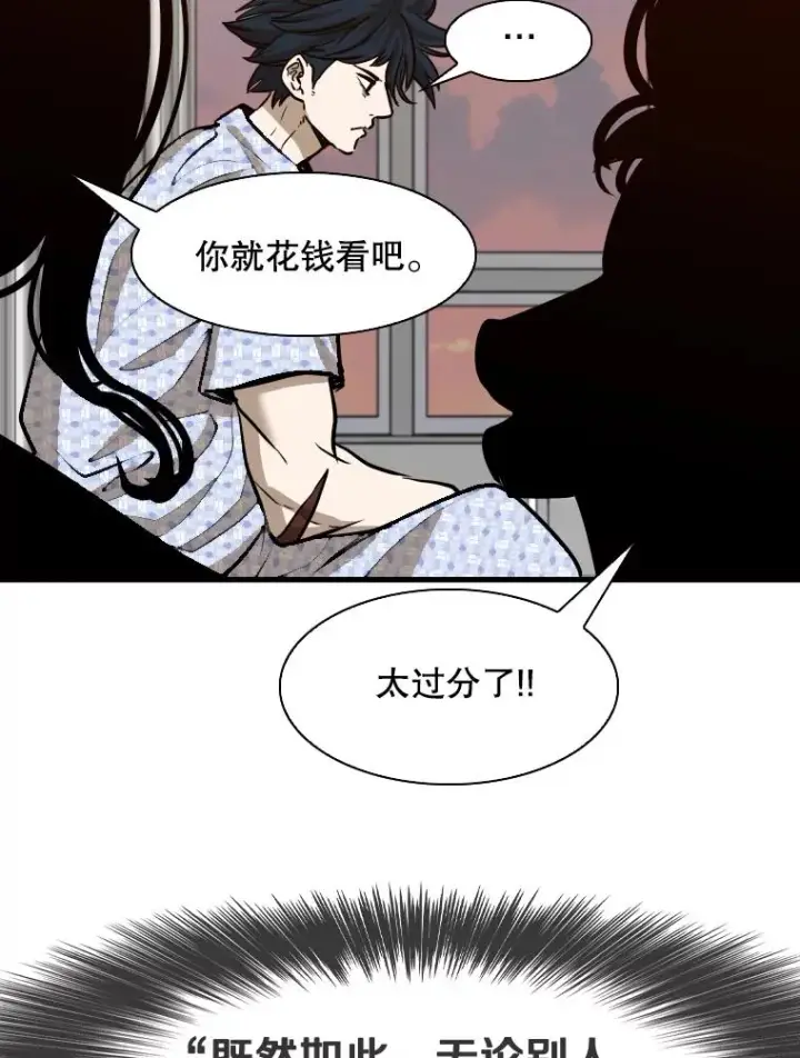 漫画《鲨鱼》301.妍迪来访第87张图