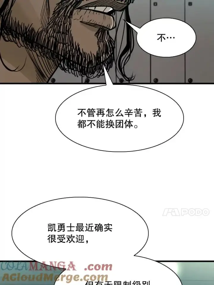 漫画《鲨鱼》302.郑浩铭的请求第17张图