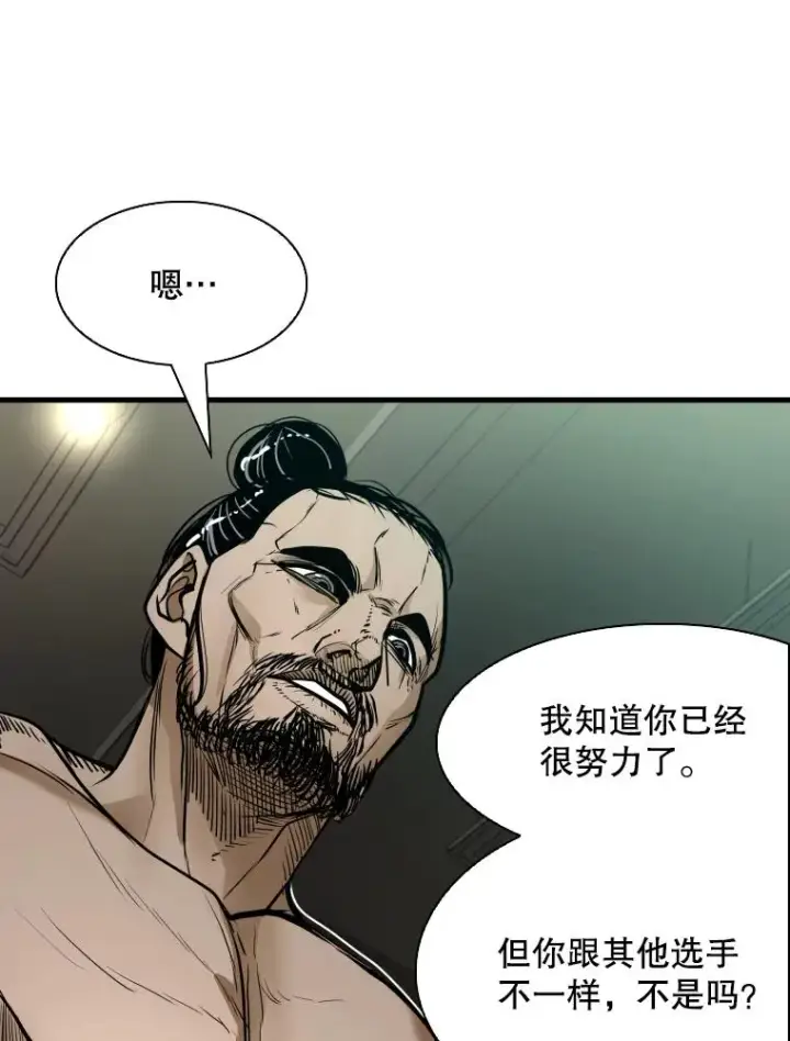 漫画《鲨鱼》302.郑浩铭的请求第2张图