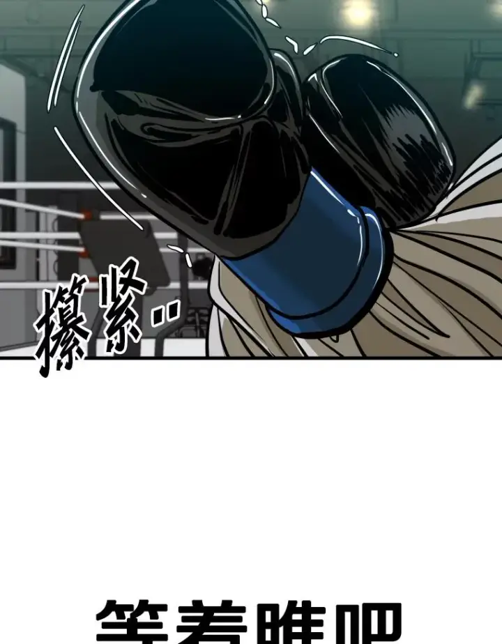 漫画《鲨鱼》302.郑浩铭的请求第32张图