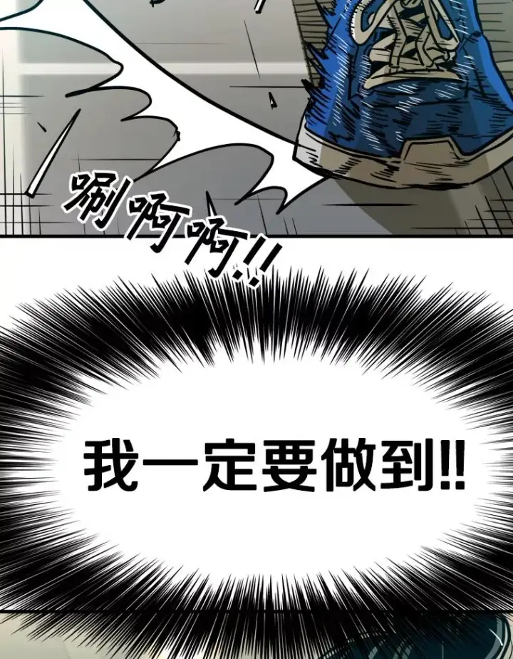 漫画《鲨鱼》302.郑浩铭的请求第36张图