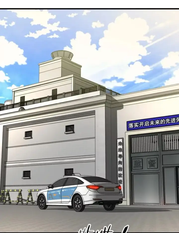 漫画《鲨鱼》302.郑浩铭的请求第42张图