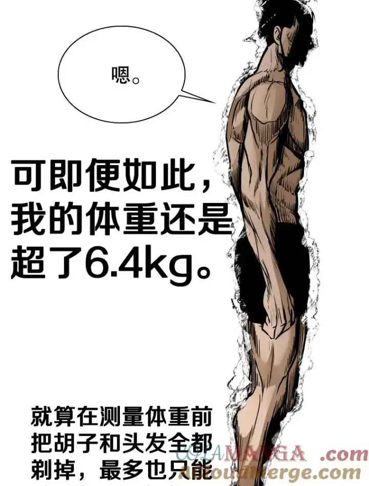 漫画《鲨鱼》302.郑浩铭的请求第5张图