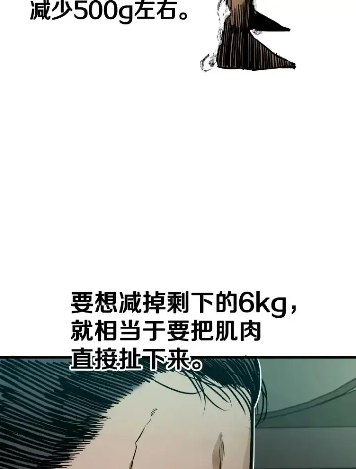 漫画《鲨鱼》302.郑浩铭的请求第6张图