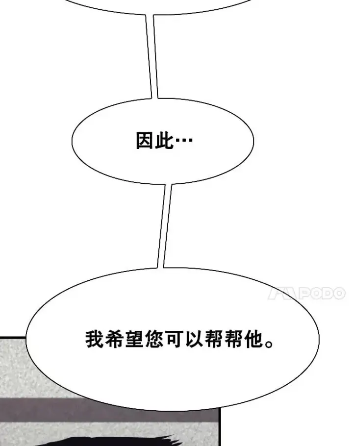 漫画《鲨鱼》302.郑浩铭的请求第60张图