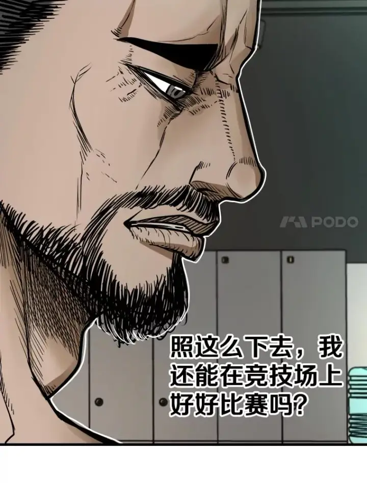 漫画《鲨鱼》302.郑浩铭的请求第7张图