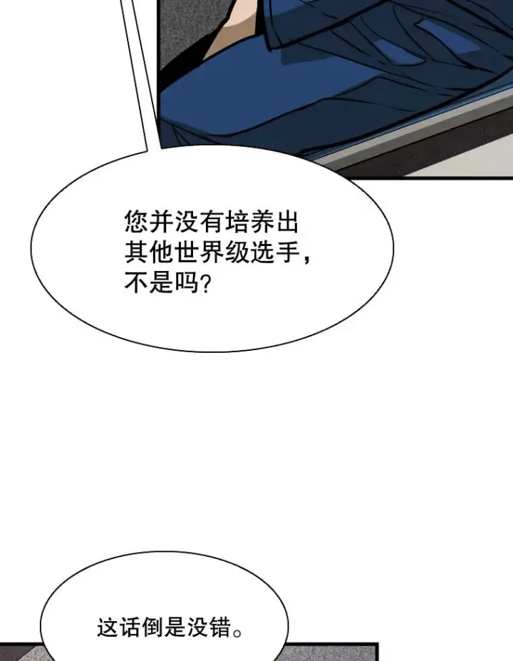 漫画《鲨鱼》302.郑浩铭的请求第75张图