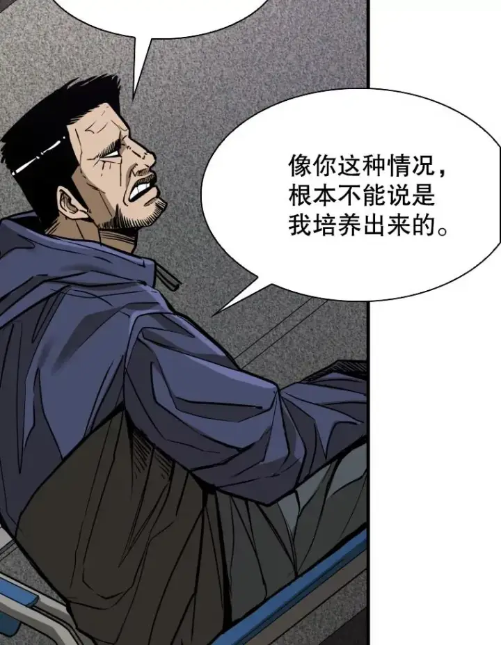 漫画《鲨鱼》302.郑浩铭的请求第76张图