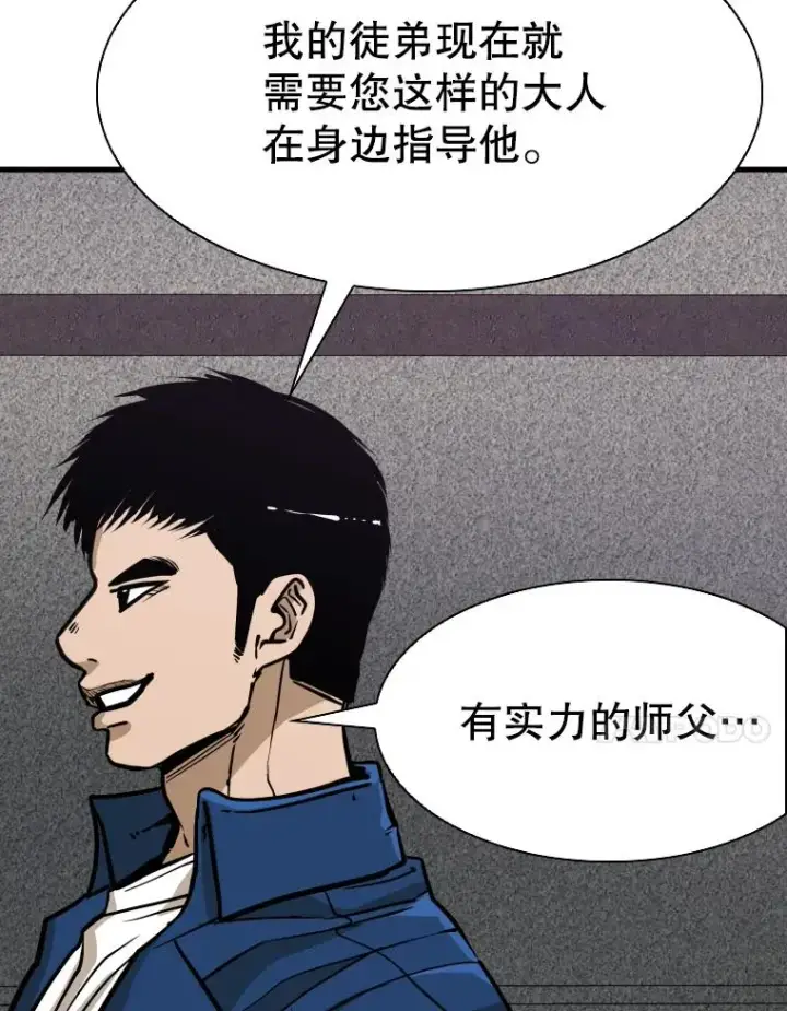 漫画《鲨鱼》302.郑浩铭的请求第90张图