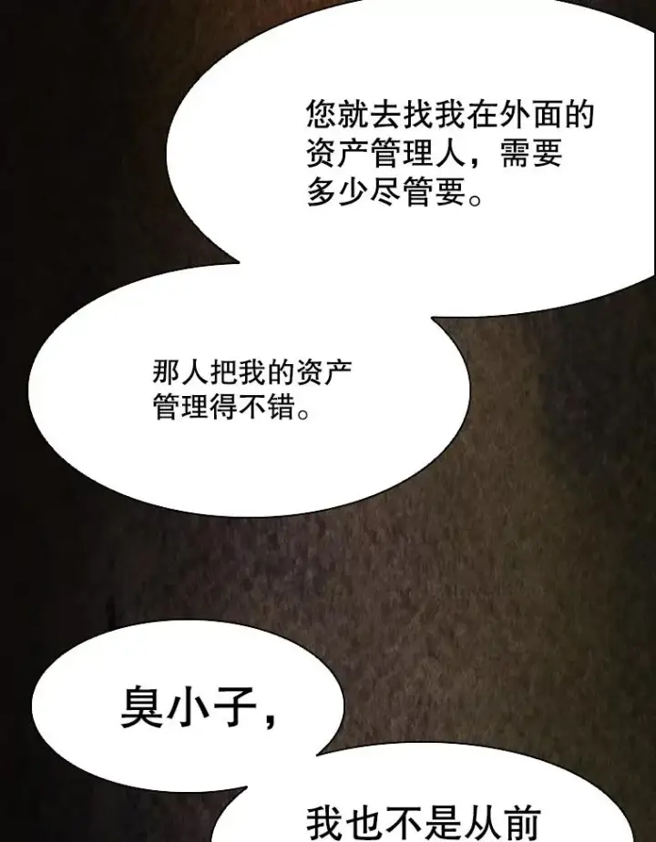 漫画《鲨鱼》302.郑浩铭的请求第95张图