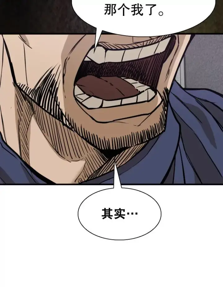 漫画《鲨鱼》302.郑浩铭的请求第96张图