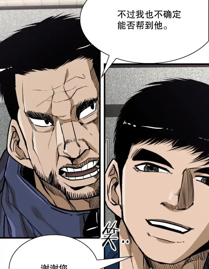 漫画《鲨鱼》302.郑浩铭的请求第99张图