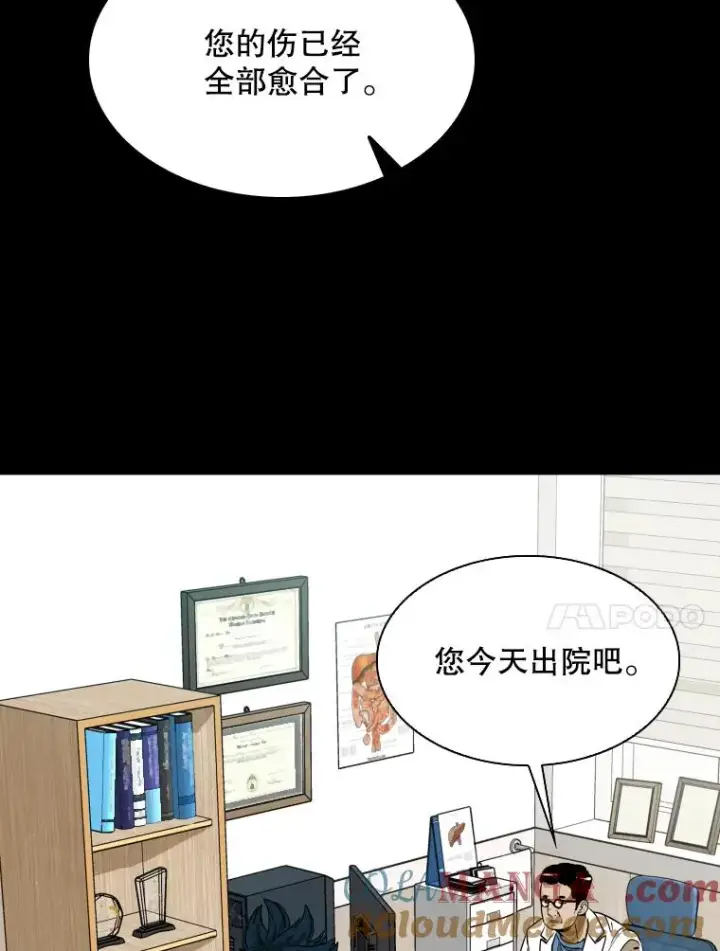 漫画《鲨鱼》303.初饮酒第17张图