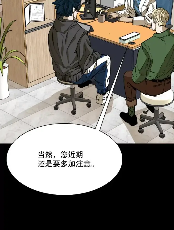 漫画《鲨鱼》303.初饮酒第18张图
