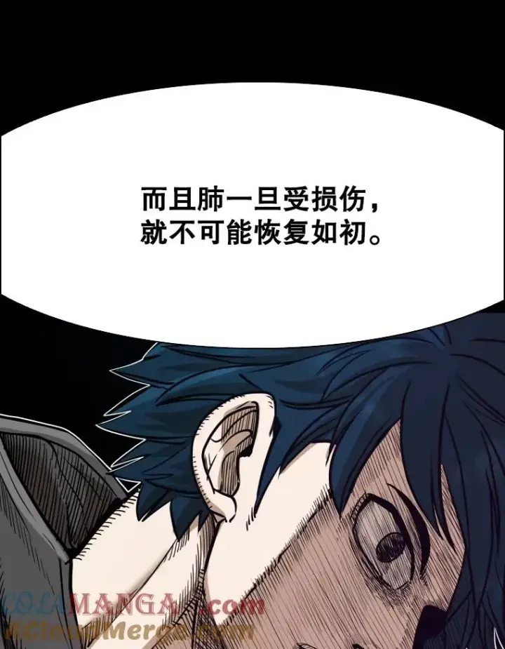 漫画《鲨鱼》303.初饮酒第25张图