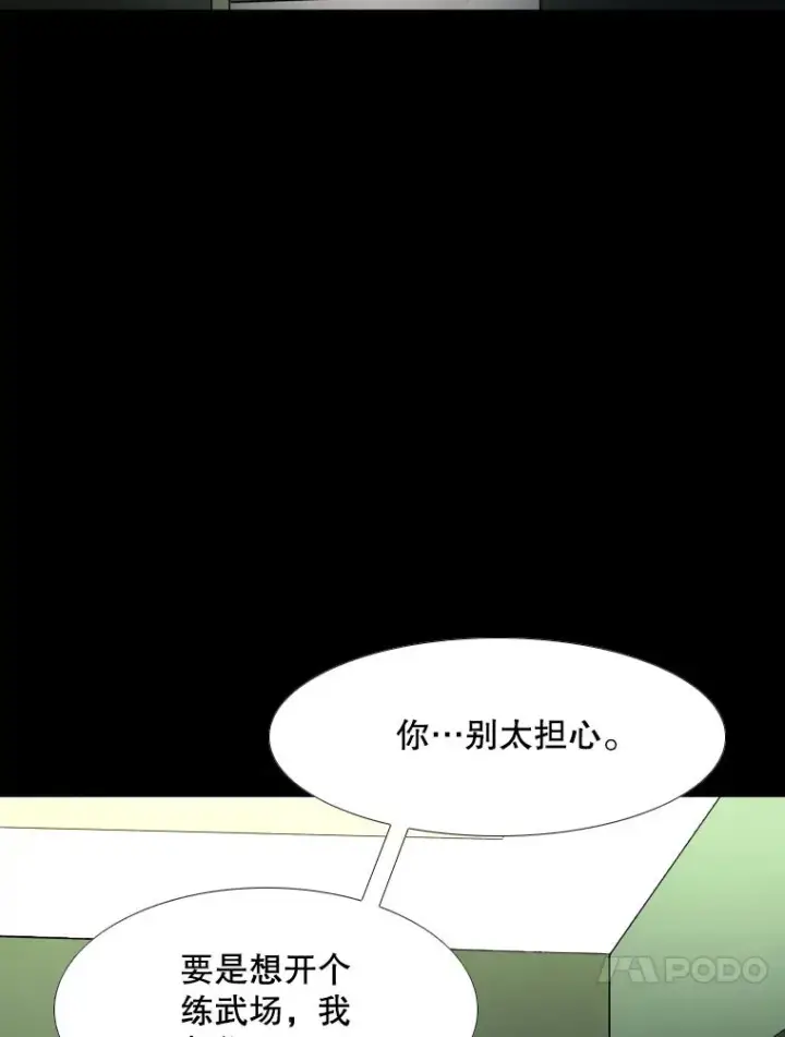 漫画《鲨鱼》303.初饮酒第43张图