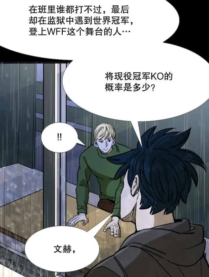 漫画《鲨鱼》303.初饮酒第52张图