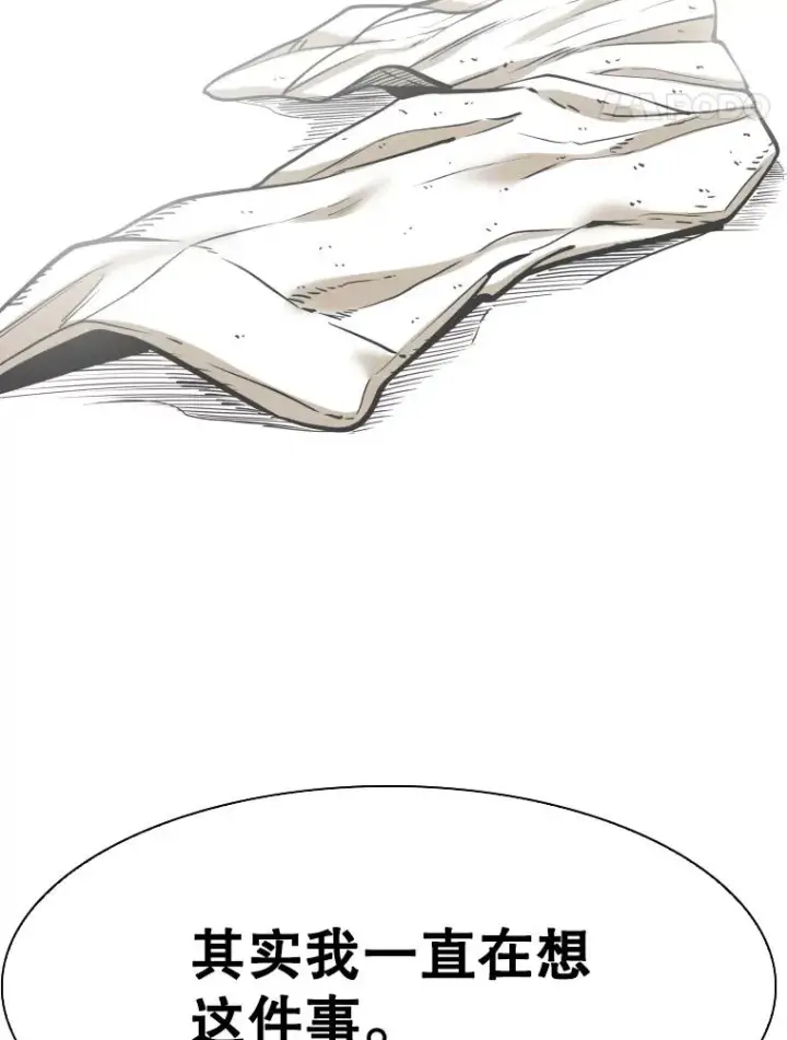 漫画《鲨鱼》303.初饮酒第60张图
