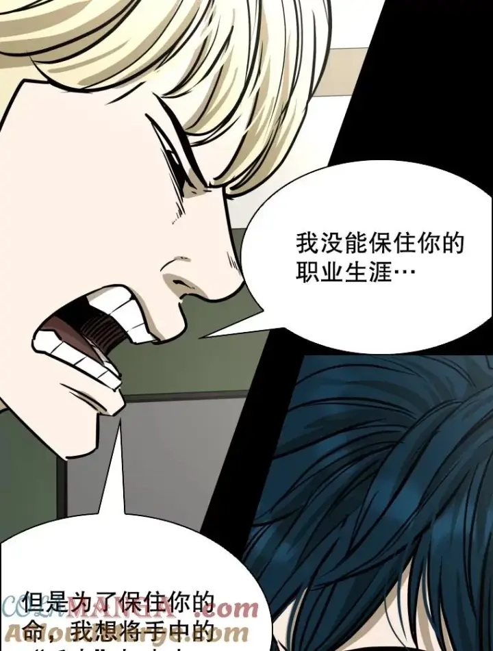 漫画《鲨鱼》303.初饮酒第65张图