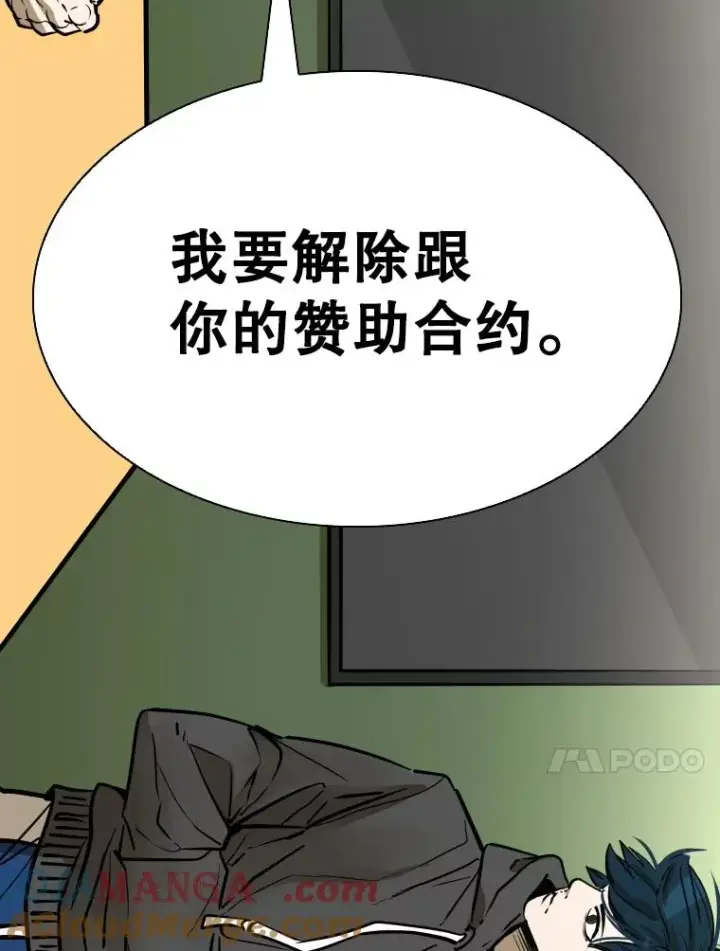 漫画《鲨鱼》303.初饮酒第69张图
