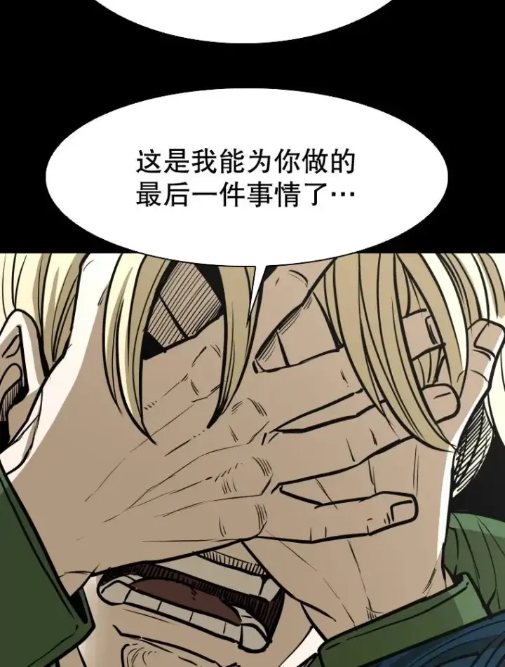 漫画《鲨鱼》303.初饮酒第80张图